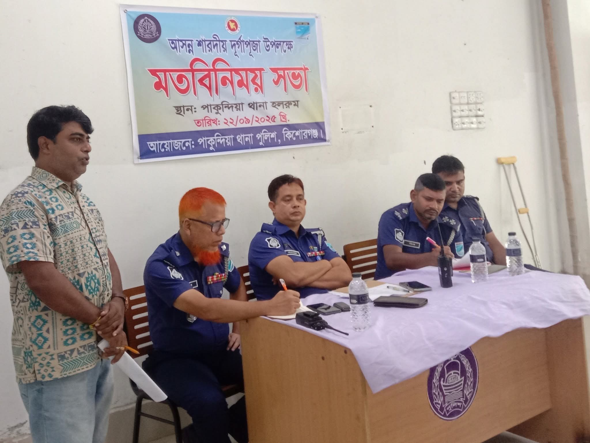 পাকুন্দিয়া শারদীয় দুর্গাপূজা উপলক্ষে মতবিনিময় সভা অনুষ্ঠিত