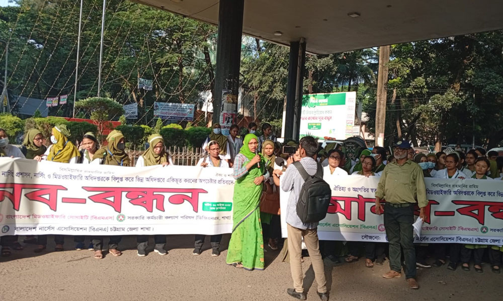 ১০ দাবি আদায়ে চমেক হাসপাতালে নার্সদের মানববন্ধন