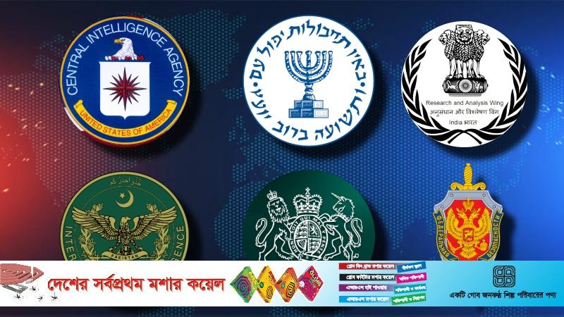 গুপ্তচর জগতে বিশ্বের ‘সুপারপাওয়ার’ কারা?