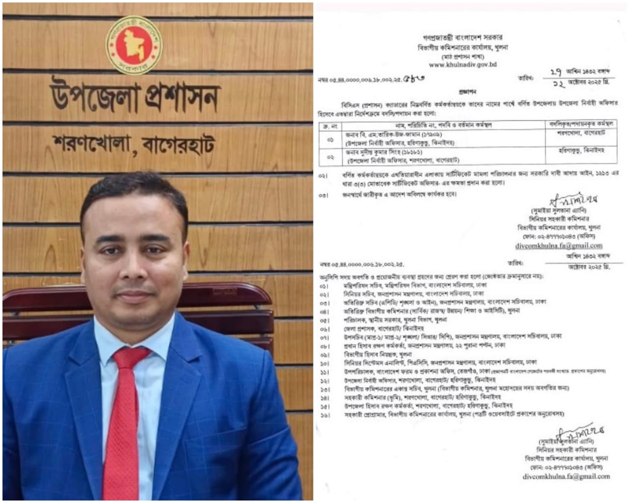 দুর্নীতির অভিযোগে শরণখোলার ইউএনও বদলি