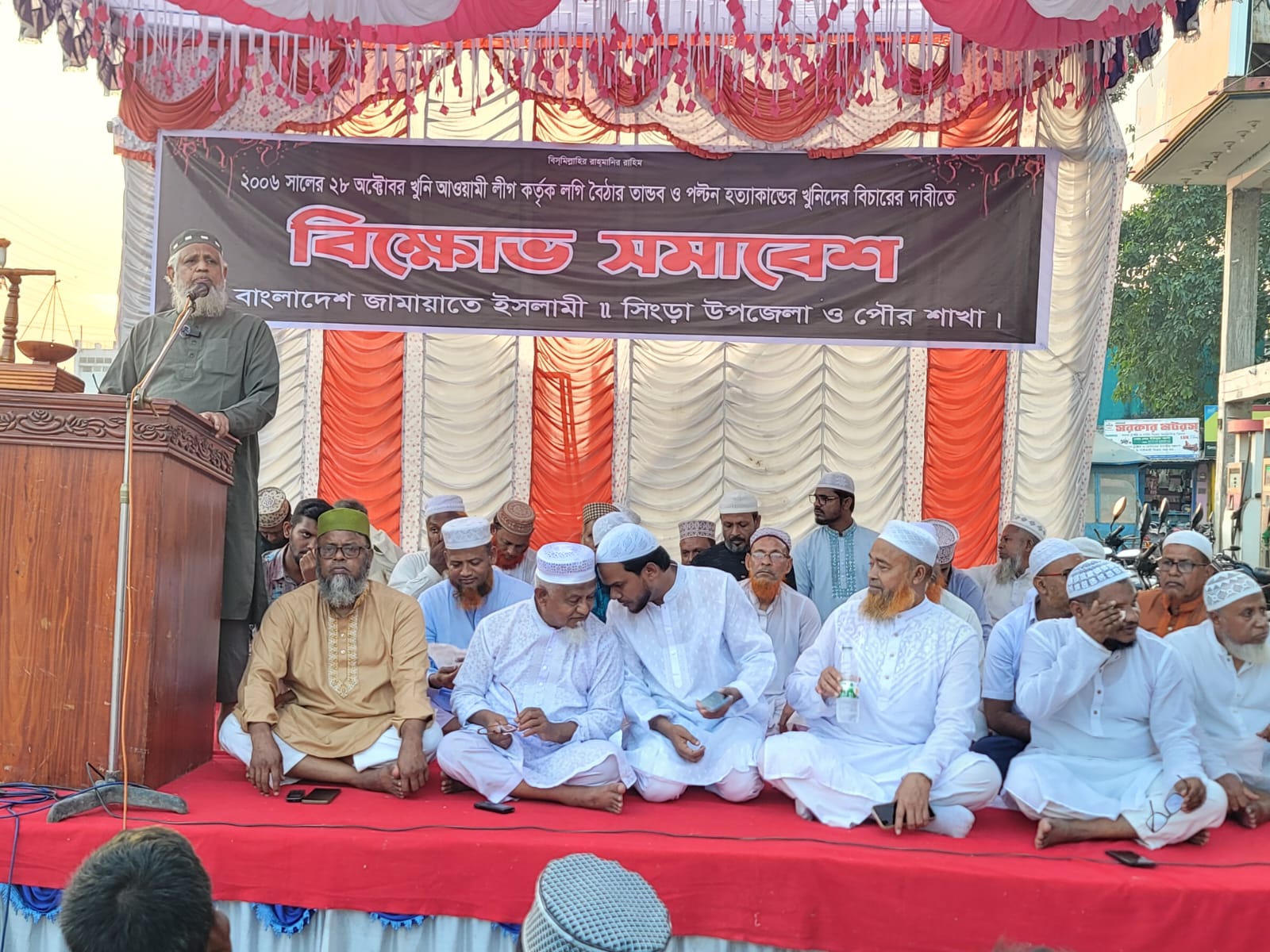 সিংড়ায় জামায়াতের বিক্ষোভ সমাবেশ অনুষ্ঠিত