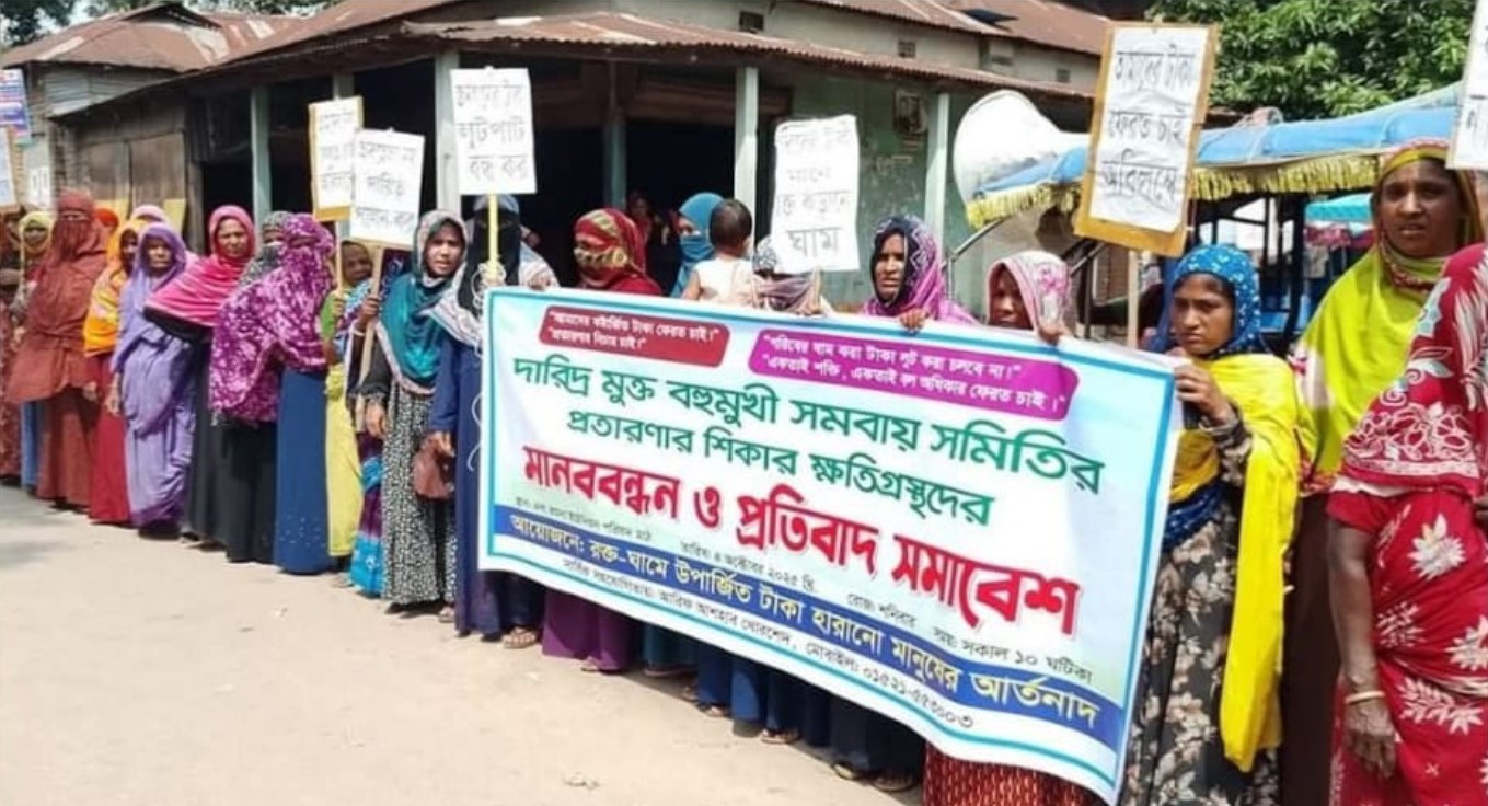 কুড়িগ্রামে দ্বারিক মুক্ত সমবায় সমিতির নামে ৪ কোটি টাকা নিয়ে উধাও কর্মকতা, প্রতারিতদের আর্তনাদ!