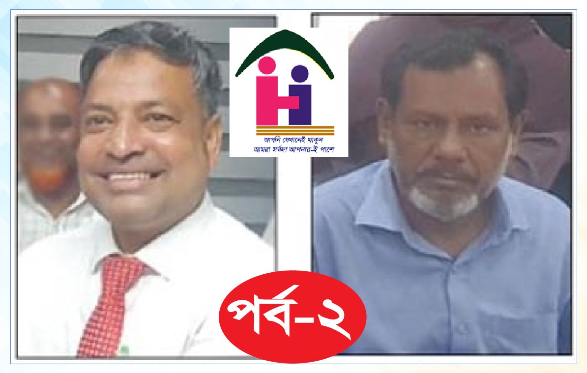 চিহ্নিত প্রতারকরা আবারো হোমল্যান্ডে