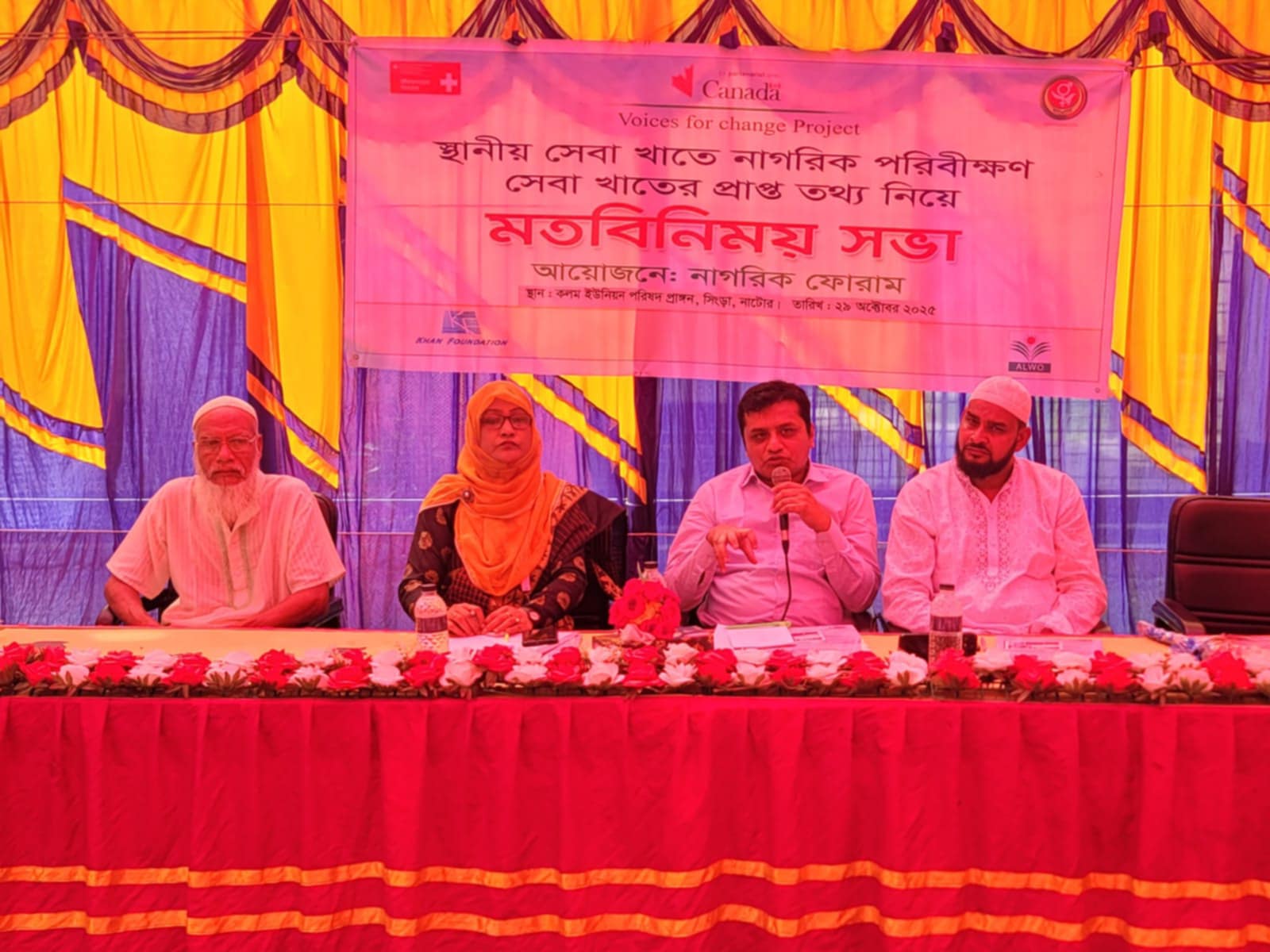 সিংড়ায় স্বাস্থ্য সেবা নিয়ে ভয়েস ফর চেঞ্জ প্রকল্পের মতবিনিময় সভা