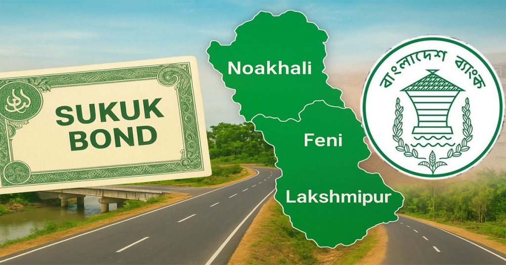 তিন জেলার অবকাঠামো উন্নয়নে ২,৫০০ কোটি টাকার সুকুক বন্ড ইস্যু