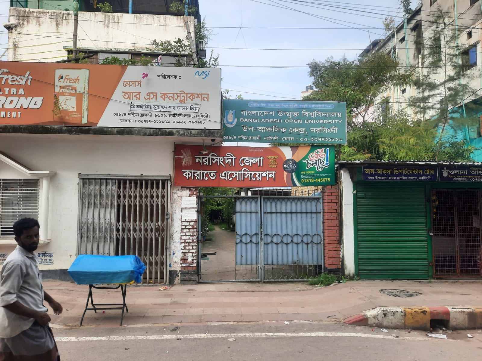 নরসিংদীতে অতিরিক্ত নামজারী করে অধিগ্রহণের টাকা উত্তোলনের চেষ্টা—জেলা প্রশাসকের কাছে লিখিত অভিযোগ