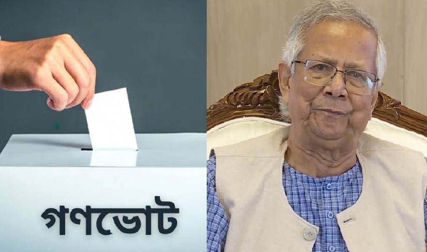 গণভোটের প্রশ্ন কেমন হবে, পরিস্কার করলেন প্রধান উপদেষ্টা