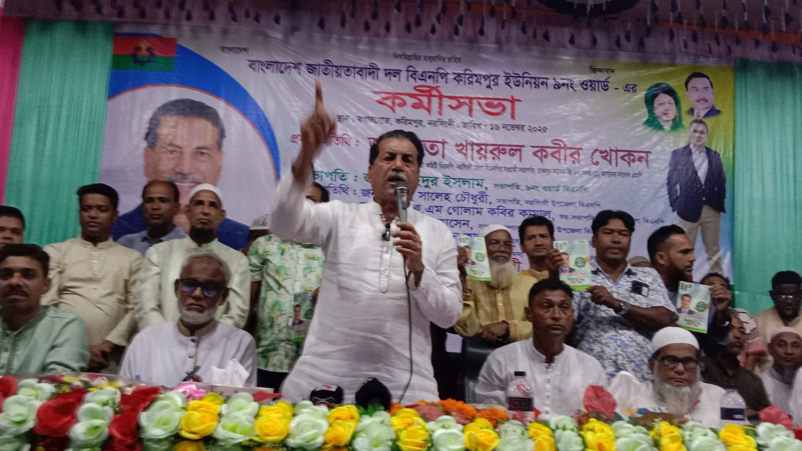 নরসিংদীর করিমপুর ইউনিয়নে বিএনপির কর্মীসভা অনুষ্ঠিত