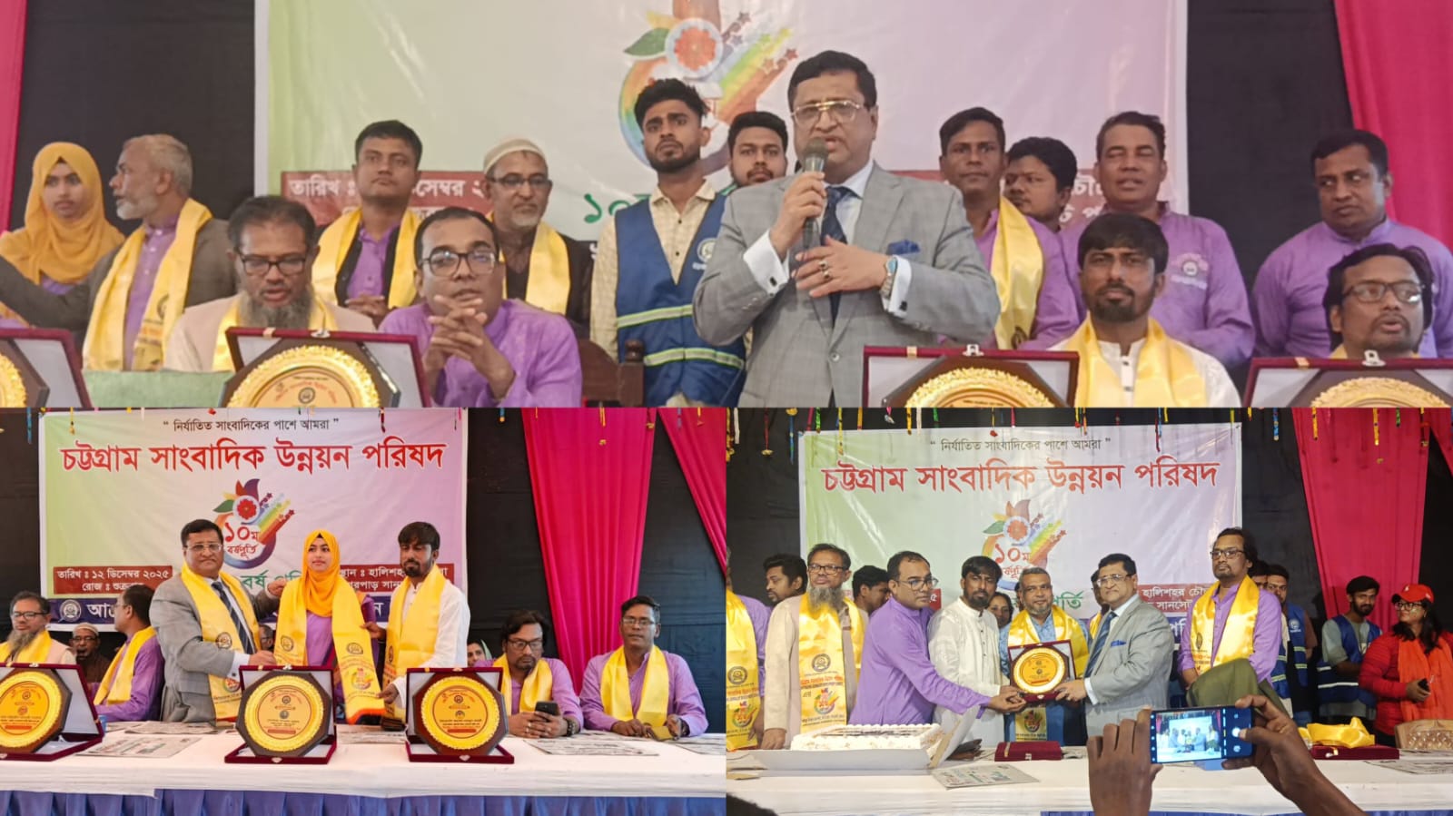 চট্টগ্রাম সাংবাদিক উন্নয়ন পরিষদের ১০ বছর পূর্তি উদযাপন