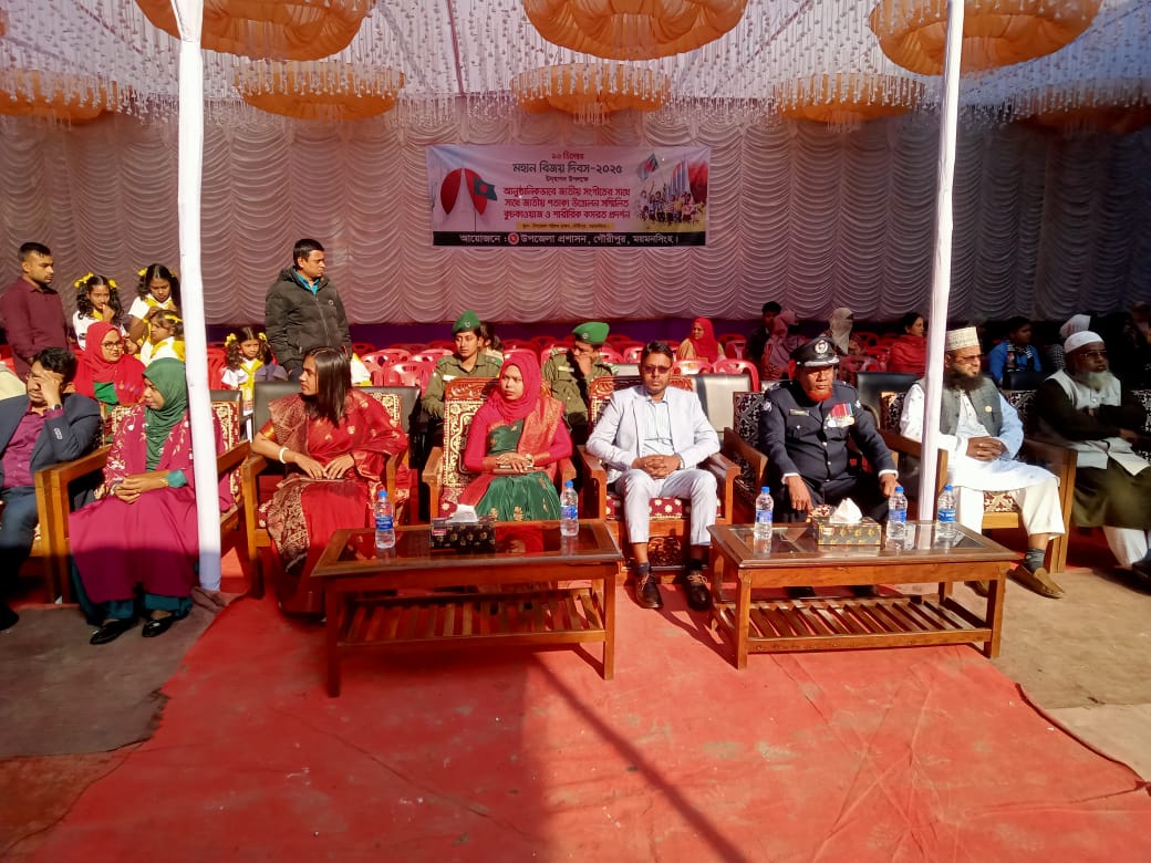 ময়মনসিংহের গৌরীপুরে বর্ণাঢ্য আয়োজনে মহান বিজয় দিবস উদযাপন