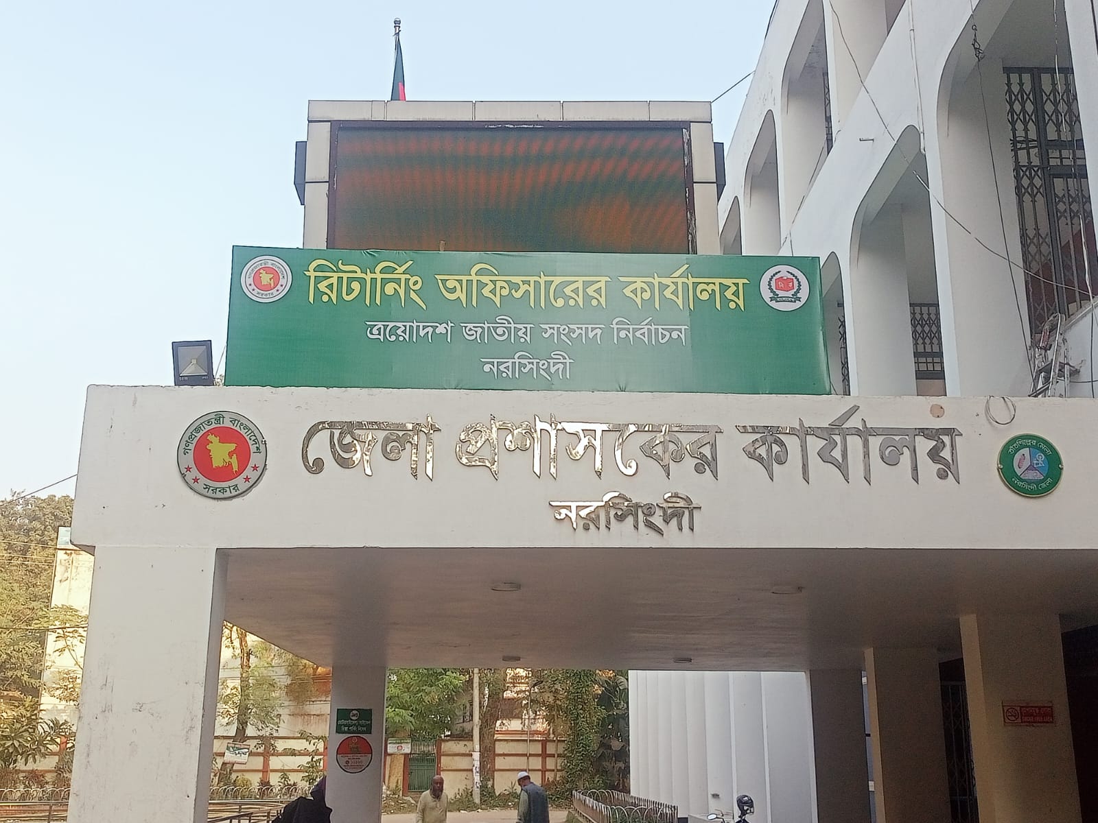 নরসিংদীর পাঁচ আসনে মনোনয়ন কিনলেন ৩১ জন