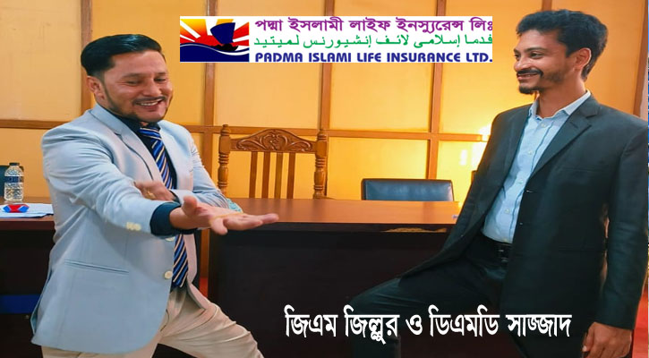 পদ্মা লাইফে নারীদের সাথে ভয়ংকর প্রতারণা