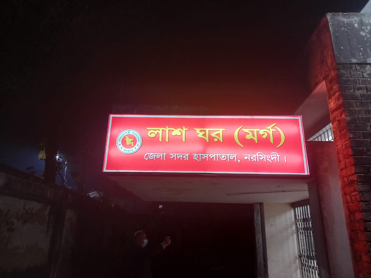 নরসিংদীর বেলাবোতে দুই ব্যবসায়ীর ঝগড়ায় একজনের মৃত্যু, ভাঙচুর-আগুন