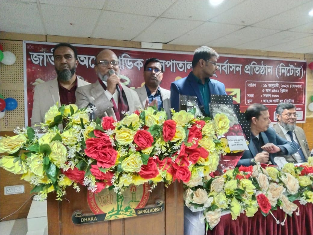 পঙ্গু হাসপাতালে বেগম খালেদা জিয়ার নামে ভিত্তিপ্রস্তর স্থাপনের মোড়ক উন্মোচন ও পিঠা উৎসব অনুষ্ঠিত