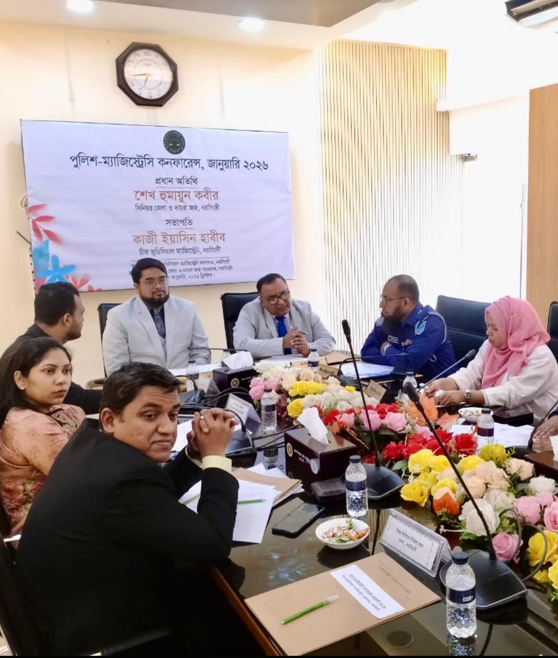 নরসিংদীতে পুলিশ-ম্যাজিস্ট্রেসি কনফারেন্স অনুষ্ঠিত