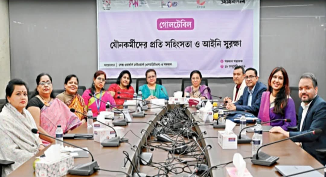 যৌনকর্মীদের অধিকার, মর্যাদা ও ন্যায়বিচার নিশ্চিতের আহ্বান