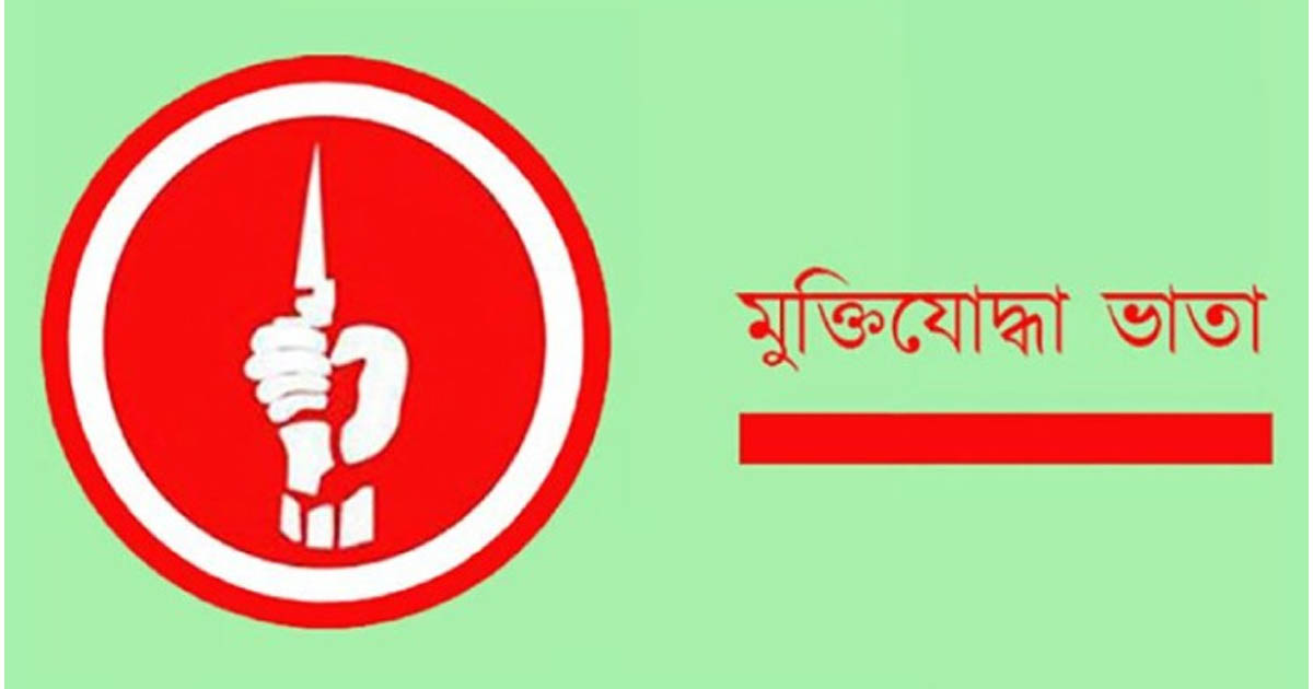 মুক্তিযোদ্ধাদের ভাতা বাড়ল ৫ হাজার টাকা